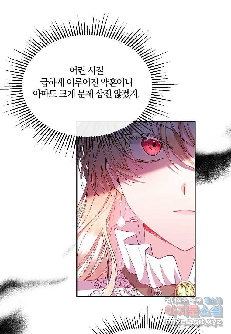 진짜 딸이 돌아왔다 4화 99
