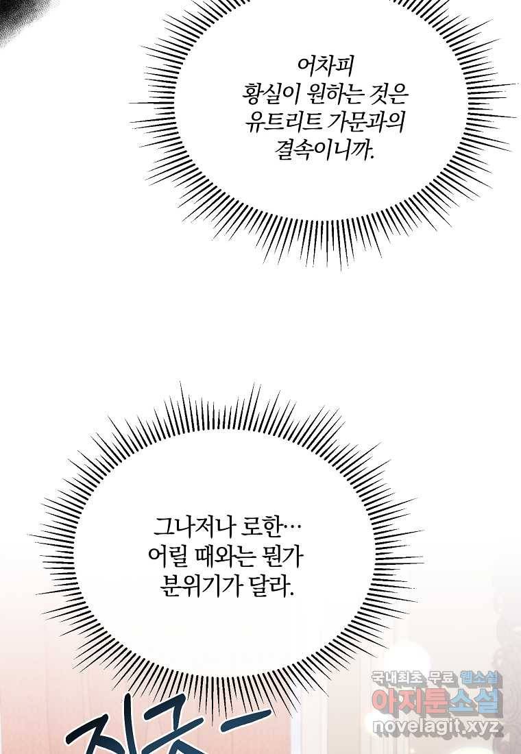 진짜 딸이 돌아왔다 4화 100