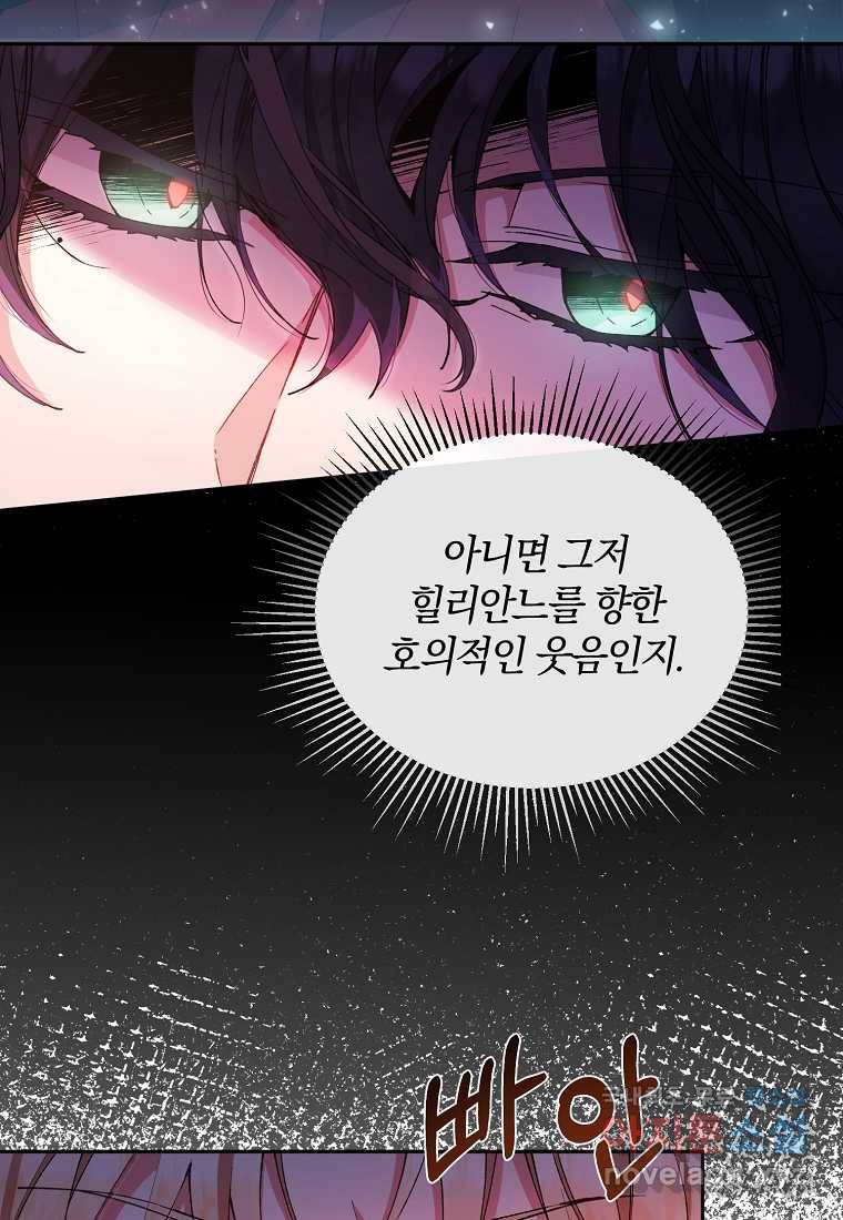 진짜 딸이 돌아왔다 4화 108