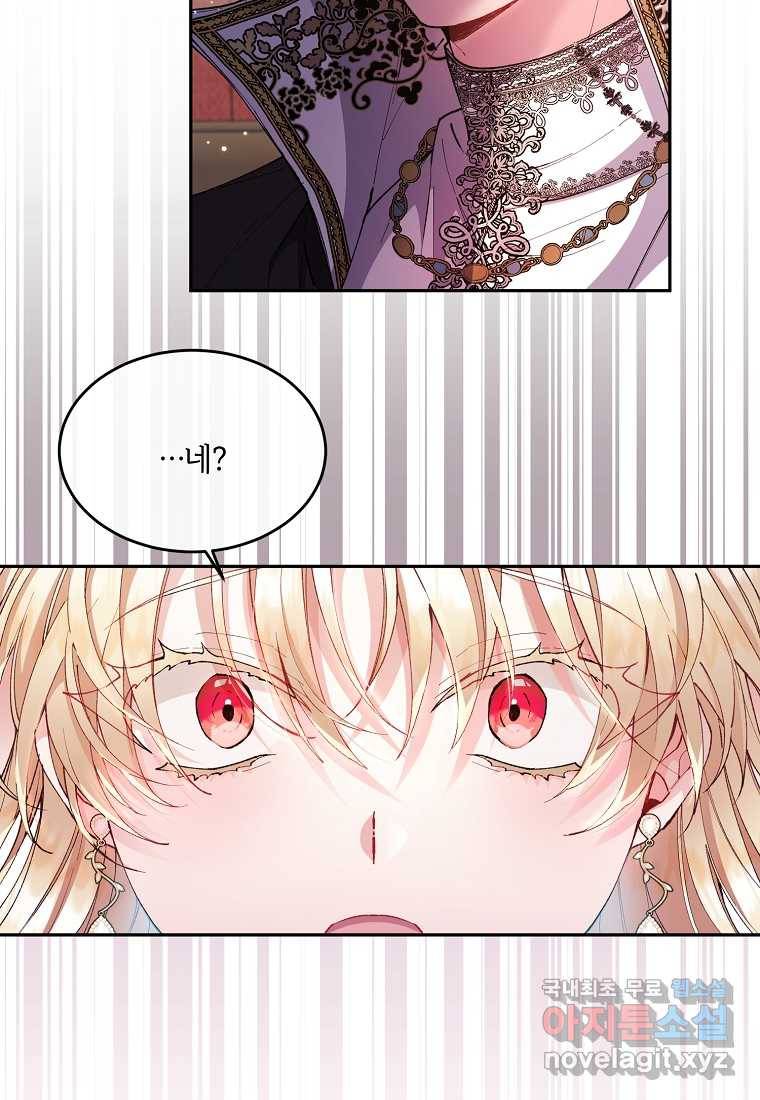 진짜 딸이 돌아왔다 4화 110