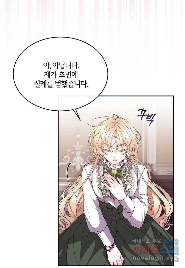 진짜 딸이 돌아왔다 4화 111