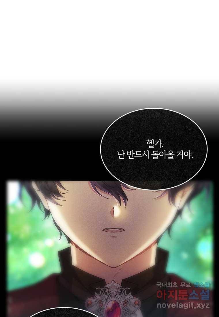 진짜 딸이 돌아왔다 4화 112