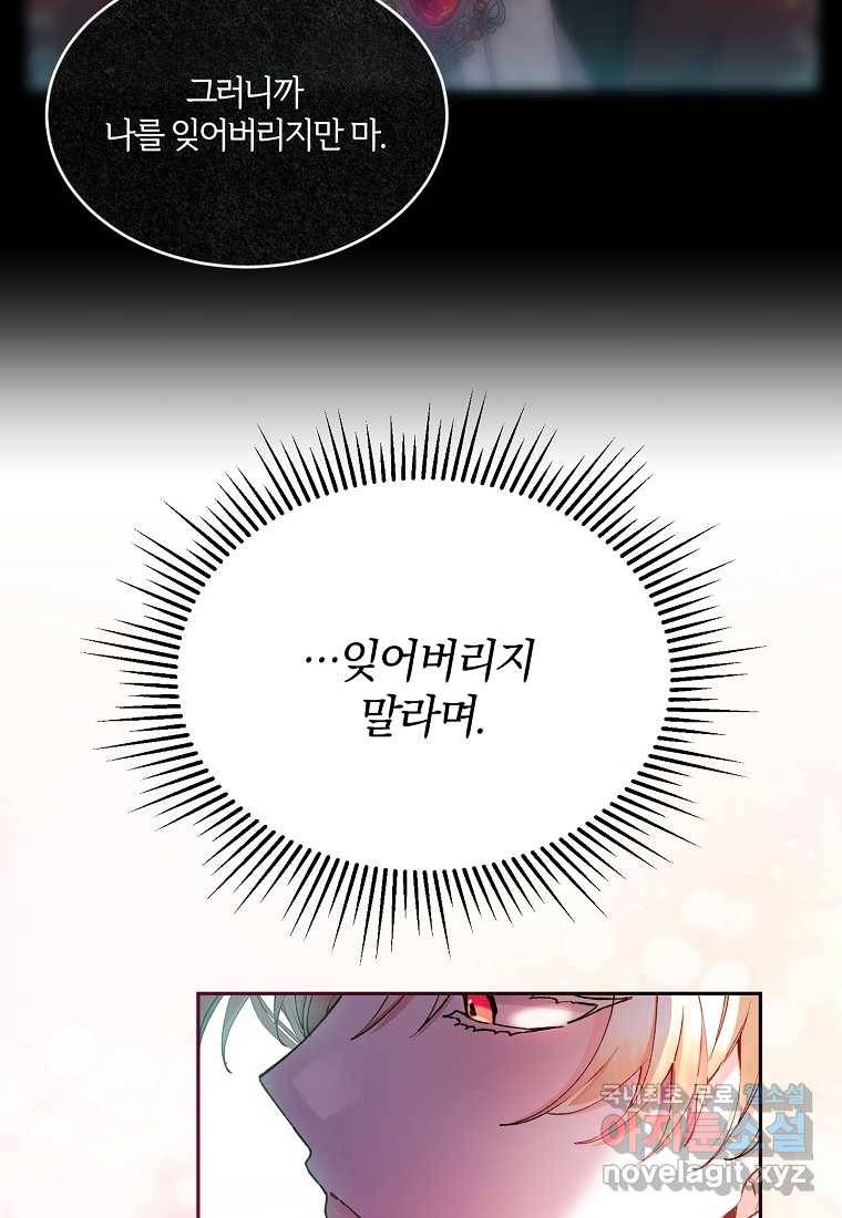 진짜 딸이 돌아왔다 4화 113