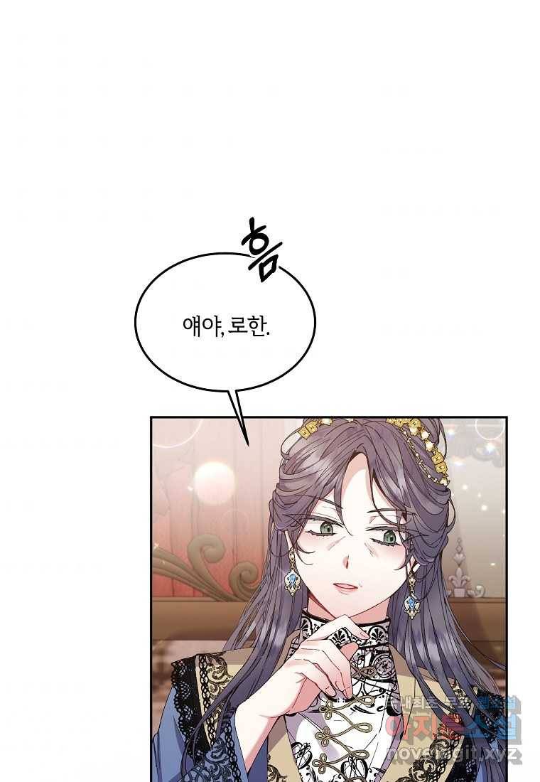 진짜 딸이 돌아왔다 4화 115