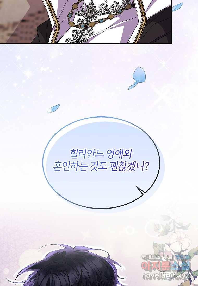 진짜 딸이 돌아왔다 4화 119