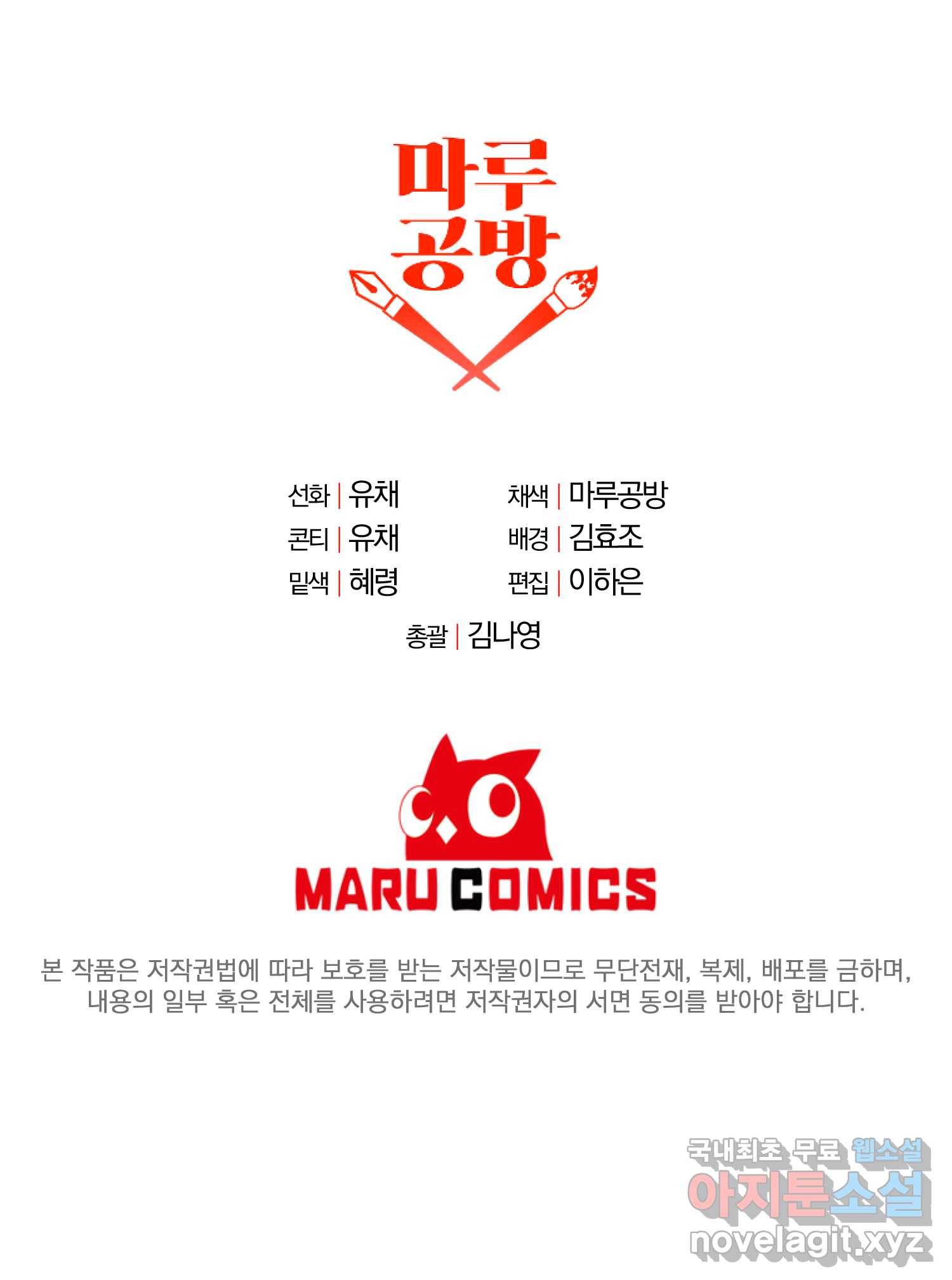 진짜 딸이 돌아왔다 4화 123
