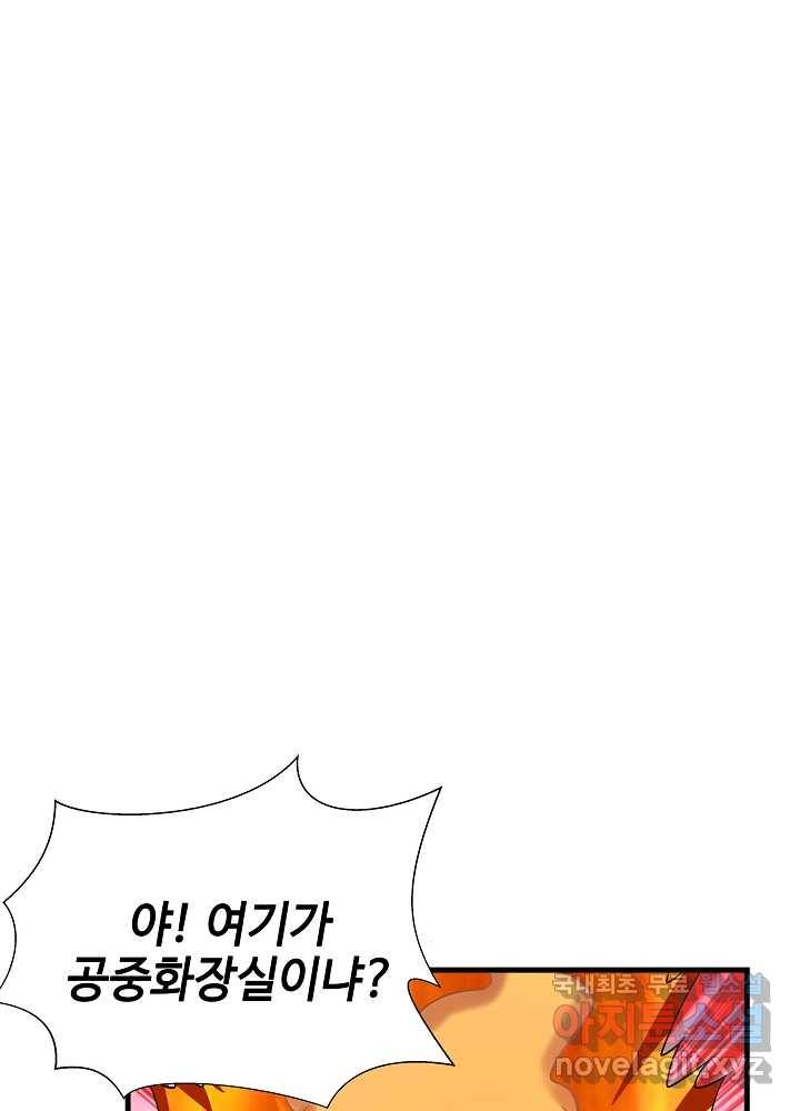 혼돈의 연단사 5화 2