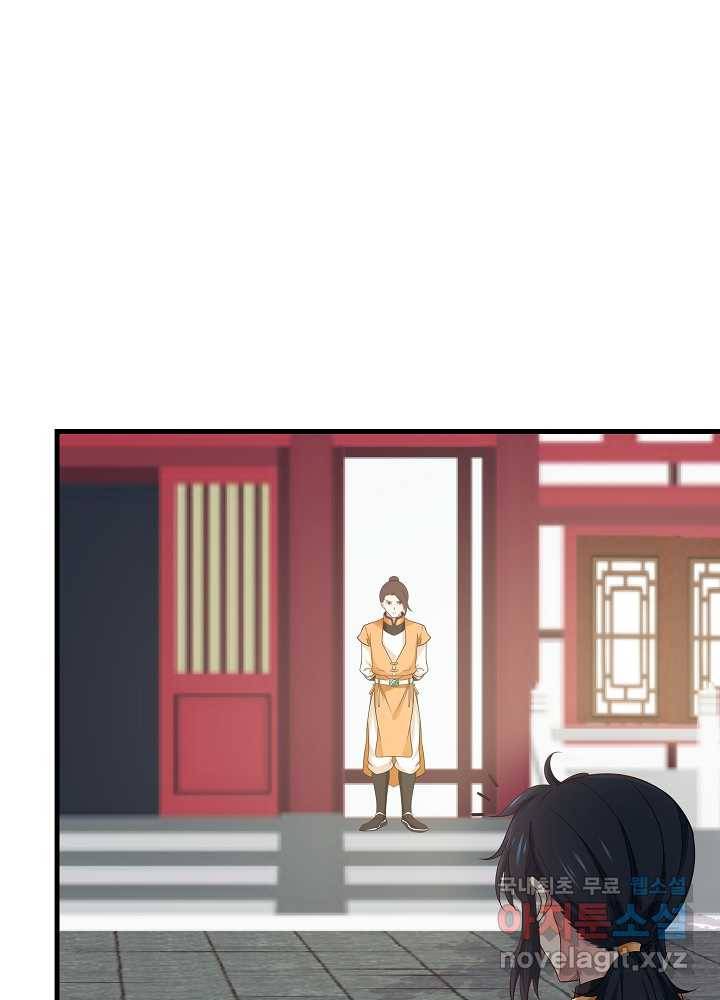 혼돈의 연단사 5화 12