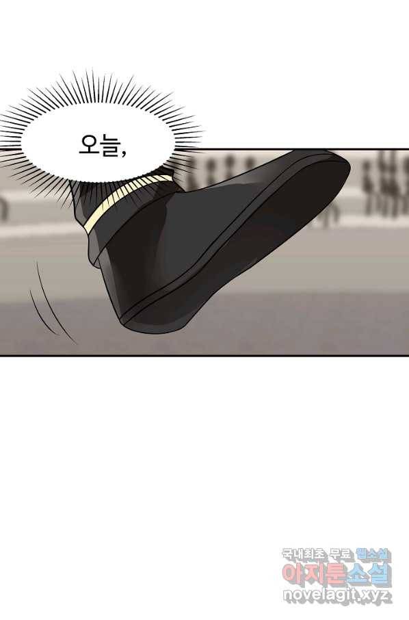 혼돈의 연단사 11화 4