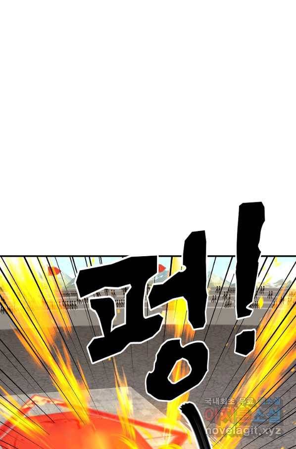 혼돈의 연단사 11화 7