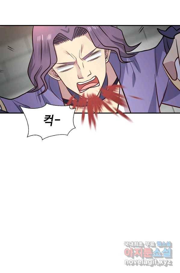 혼돈의 연단사 11화 11
