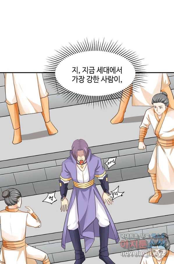 혼돈의 연단사 11화 12