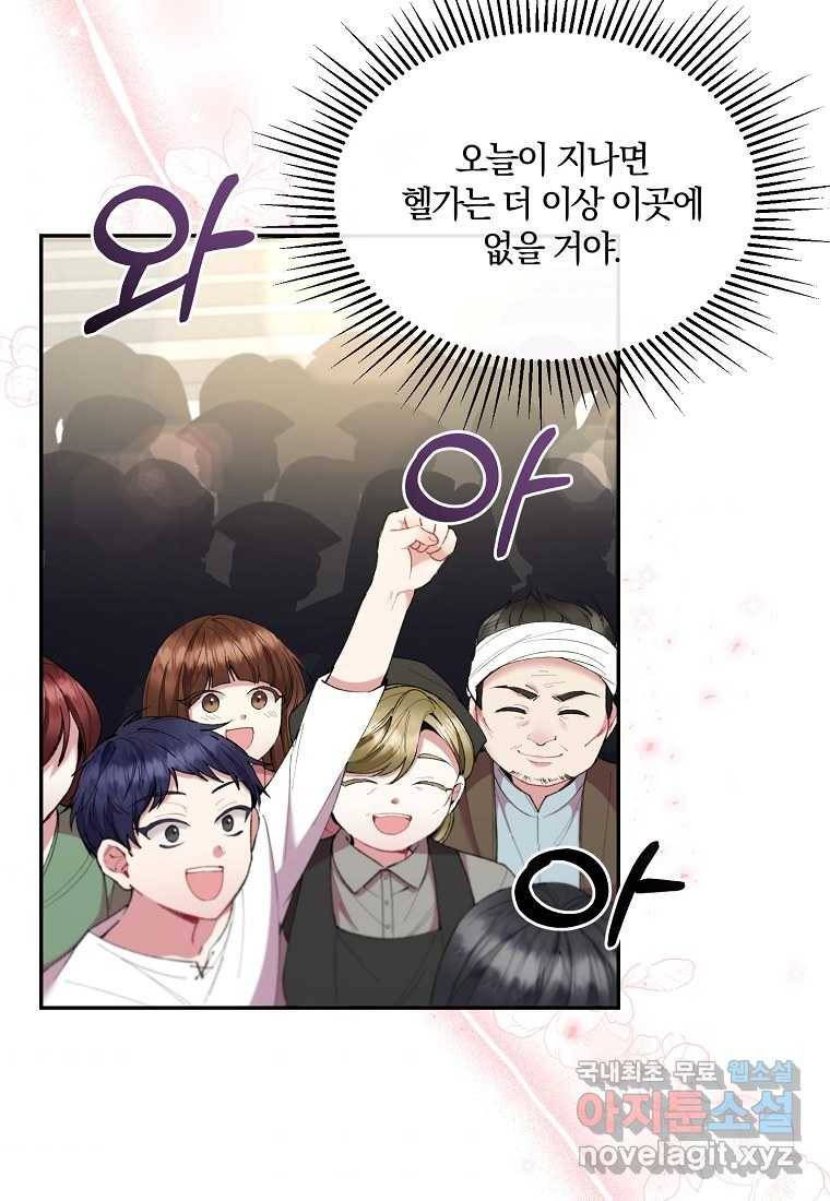 진짜 딸이 돌아왔다 18화 5