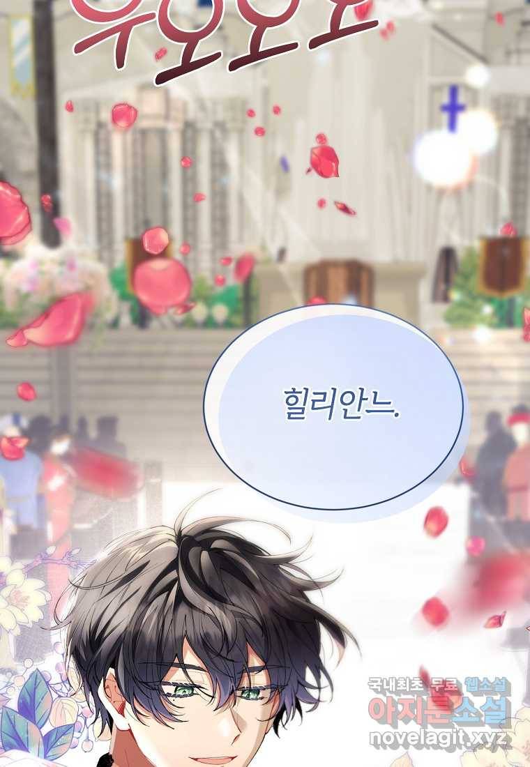 진짜 딸이 돌아왔다 18화 8