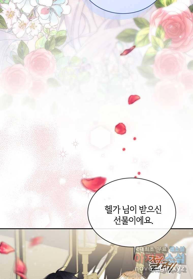 진짜 딸이 돌아왔다 18화 10