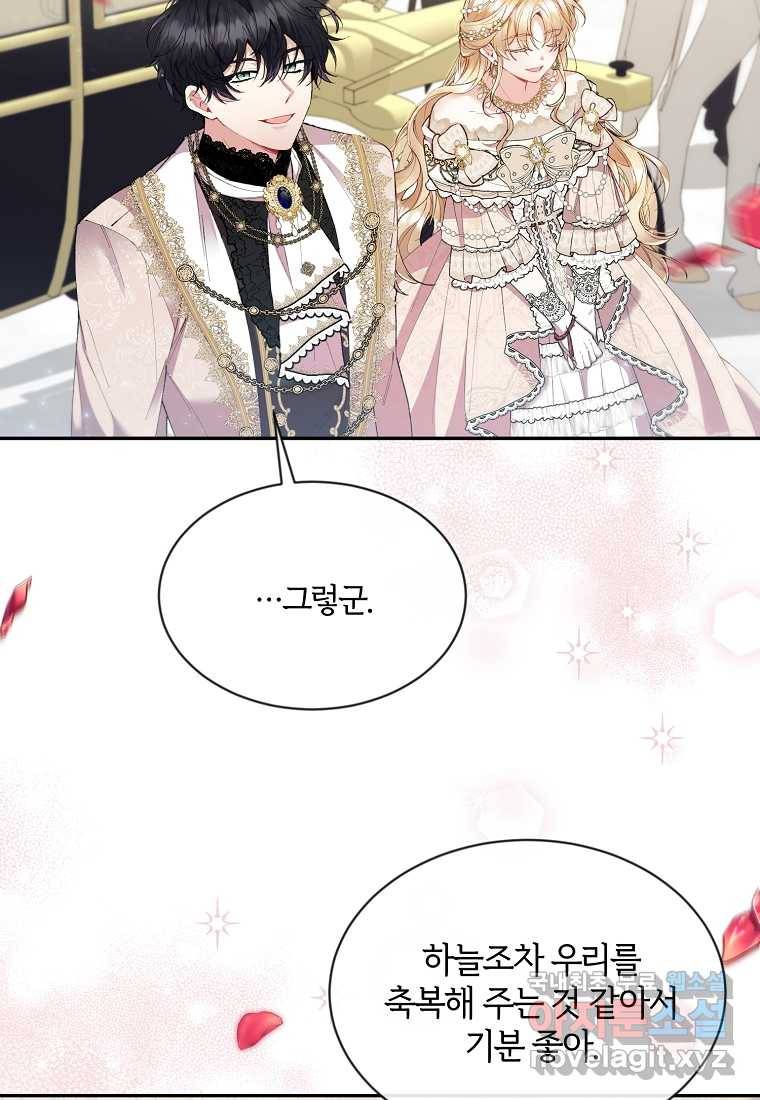 진짜 딸이 돌아왔다 18화 11