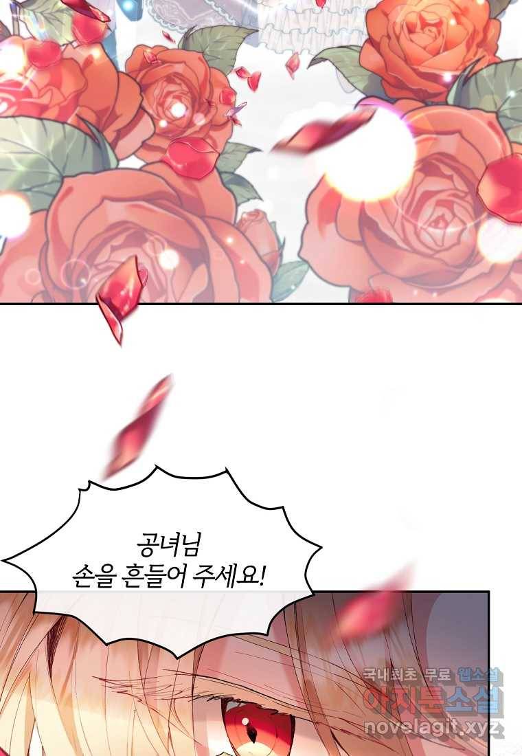 진짜 딸이 돌아왔다 18화 16