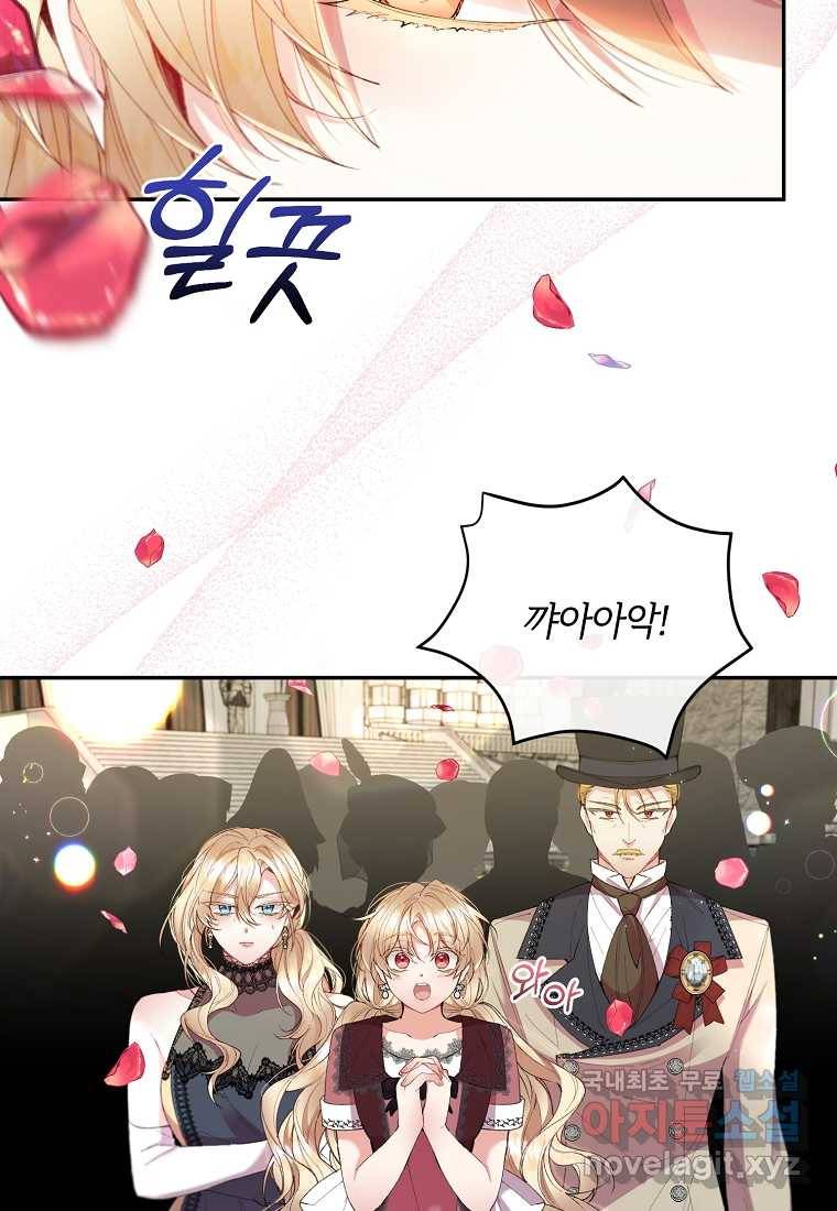 진짜 딸이 돌아왔다 18화 17