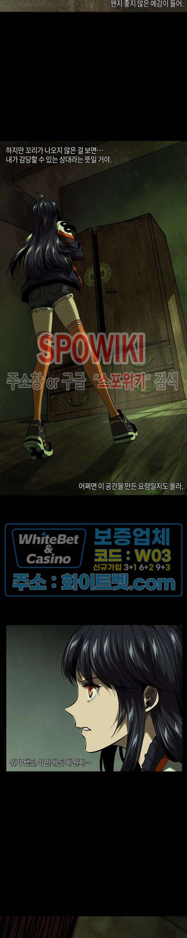 대상무형 : 운명을 삼킨 퇴마사 46화 2