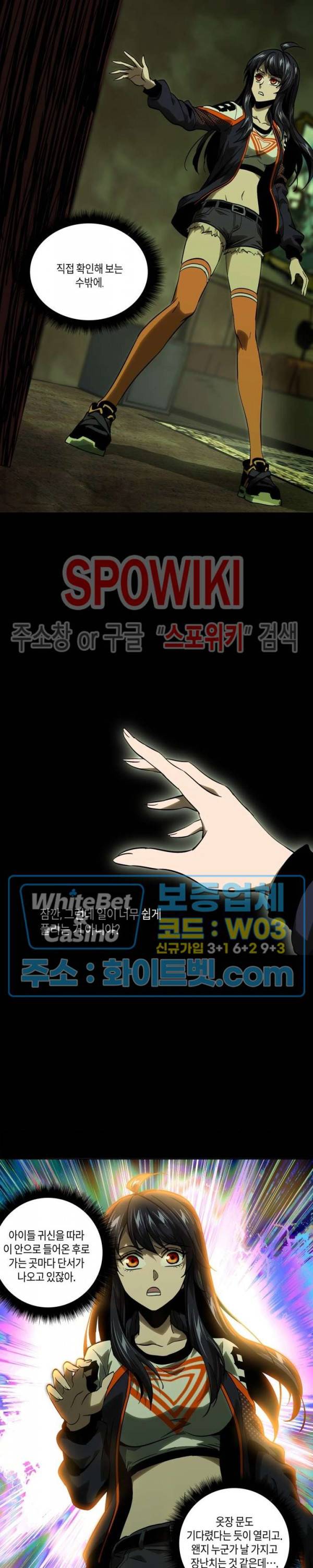 대상무형 : 운명을 삼킨 퇴마사 46화 3