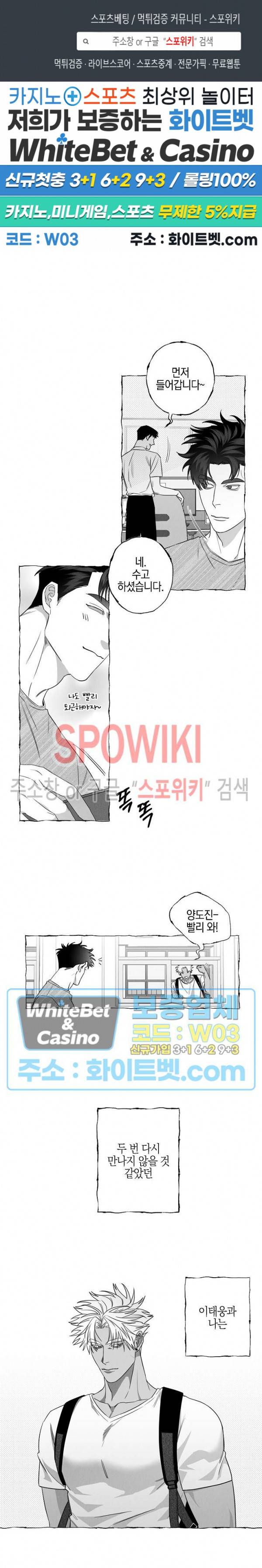 버터플라이 트랩 14화 1