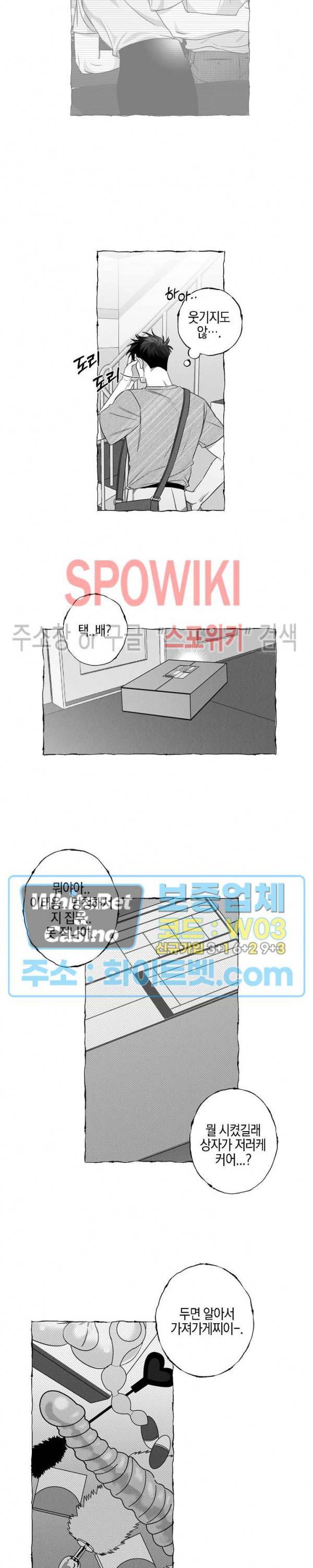 버터플라이 트랩 14화 14