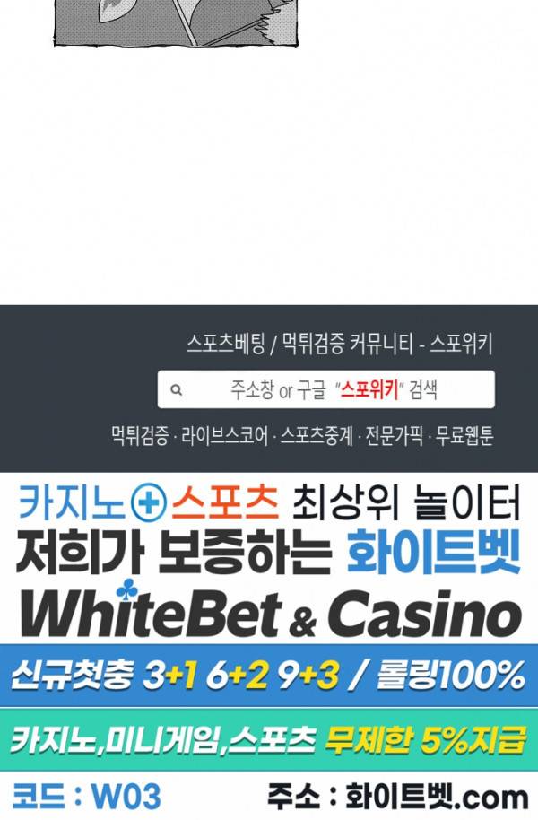 버터플라이 트랩 14화 15