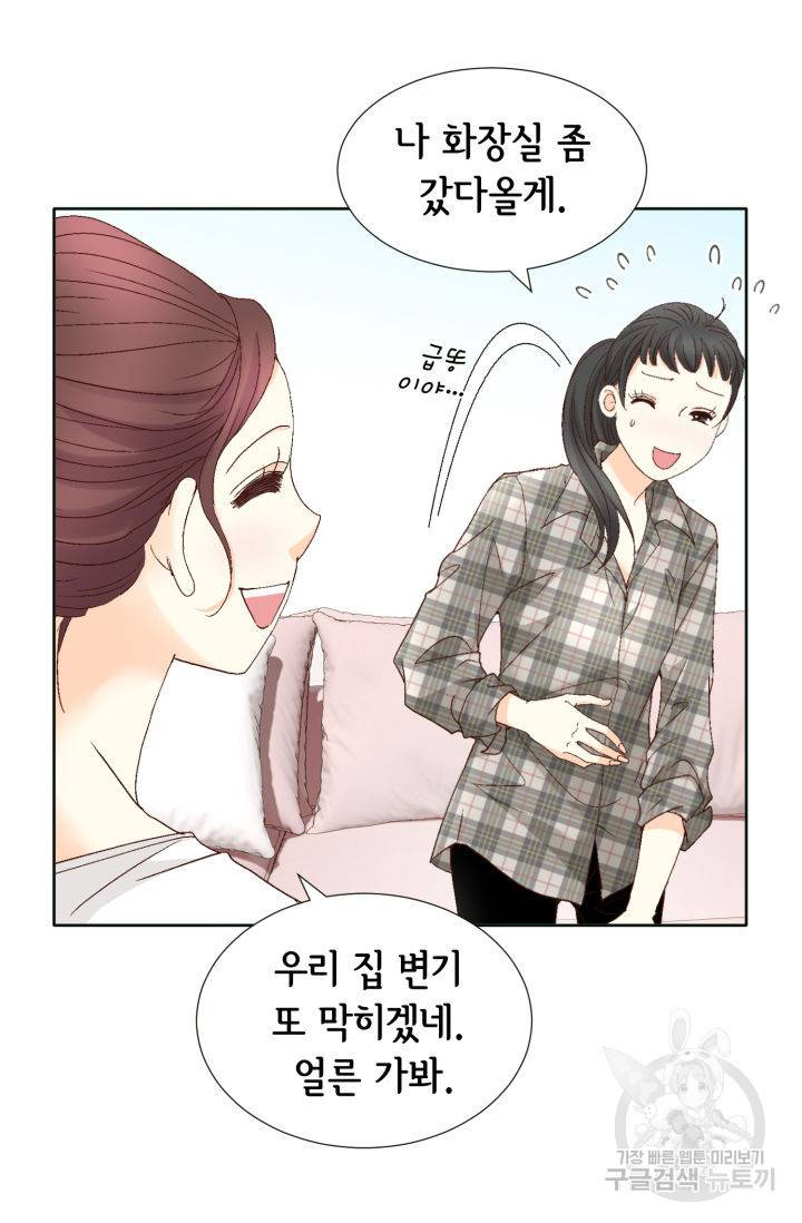 연하의 곰신 134화 4