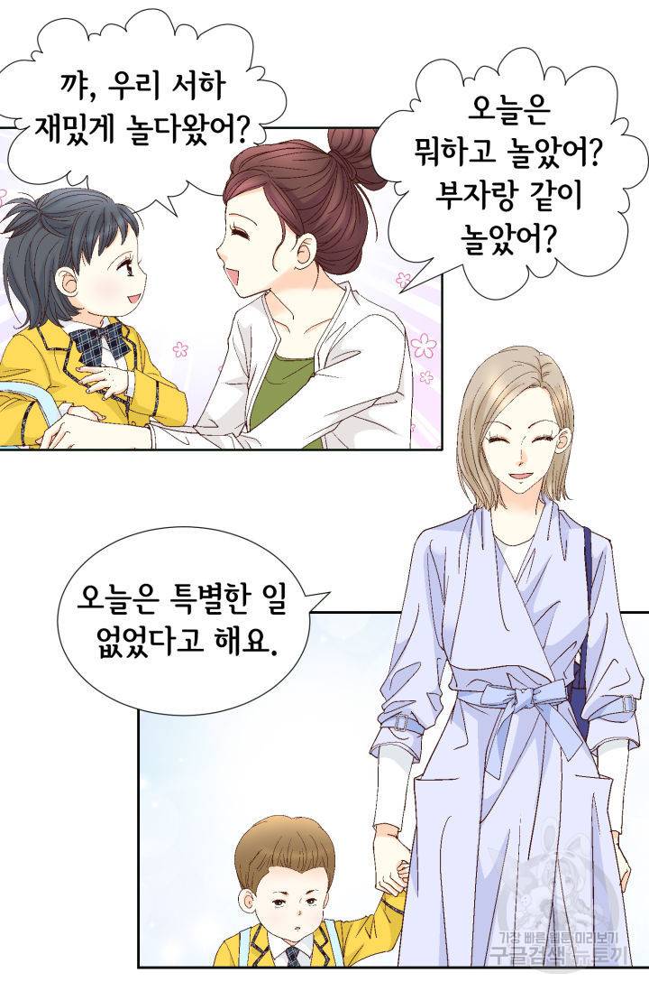연하의 곰신 134화 6