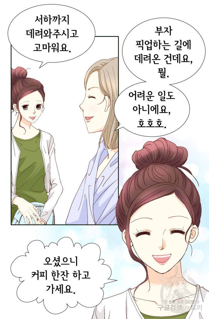 연하의 곰신 134화 7