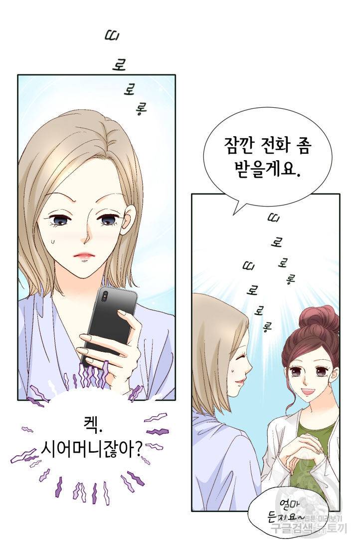 연하의 곰신 134화 9