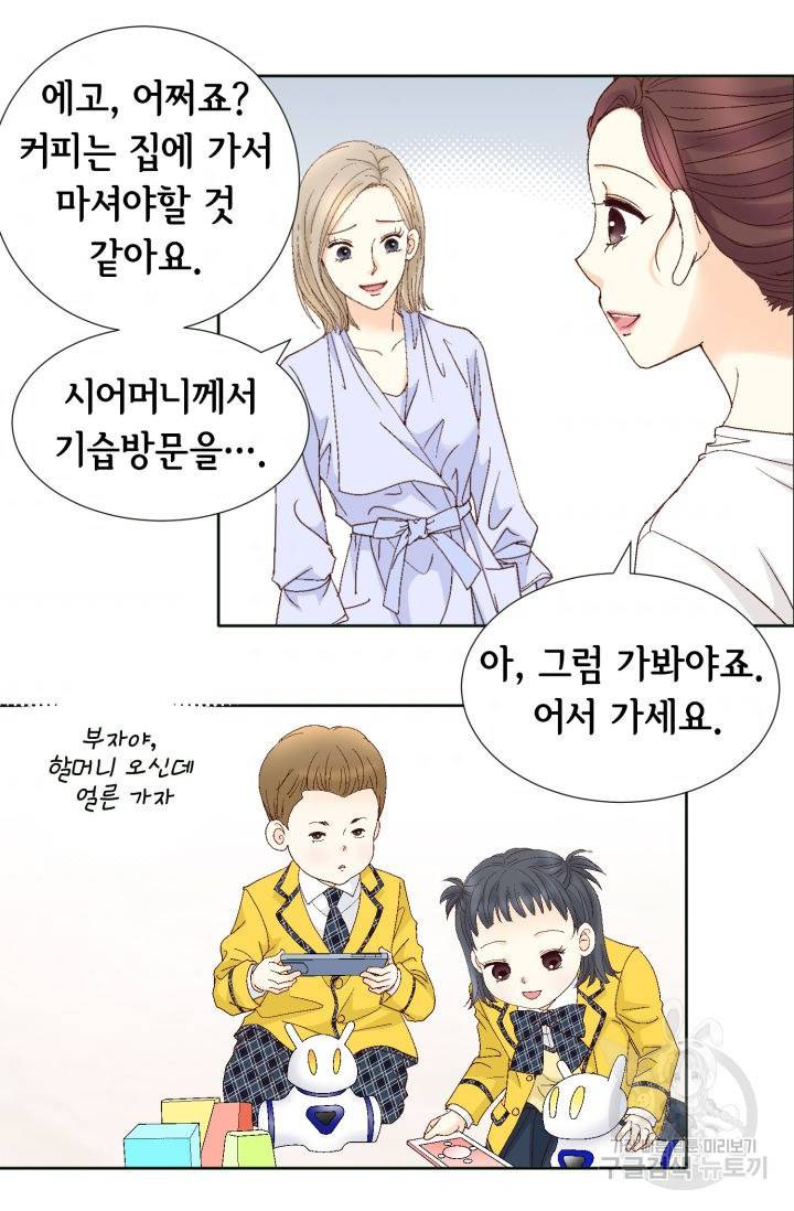 연하의 곰신 134화 11