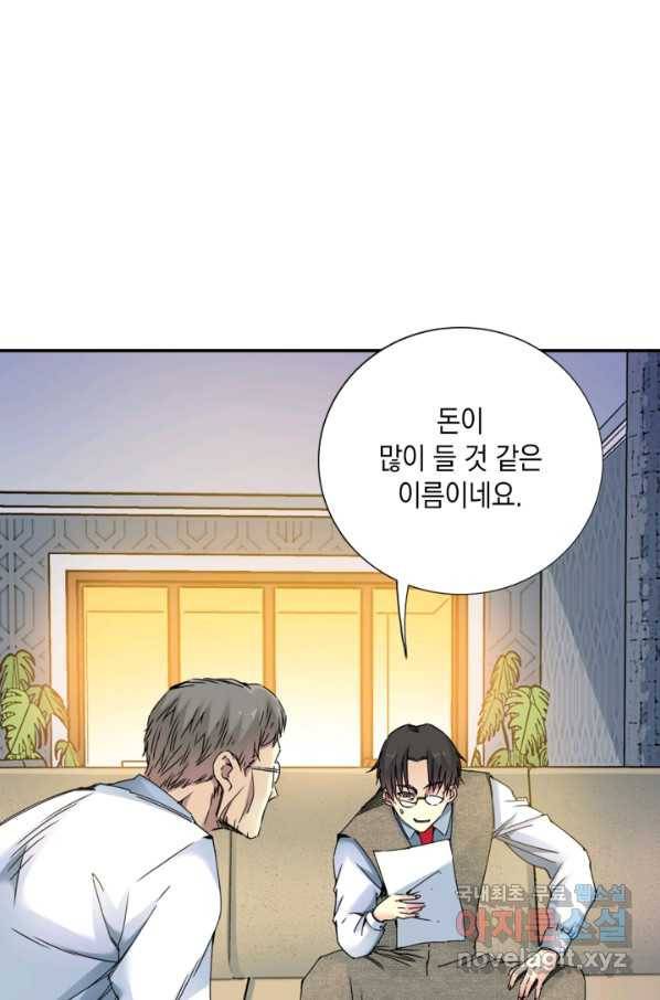 시간 거래상 영생클럽 34화 4