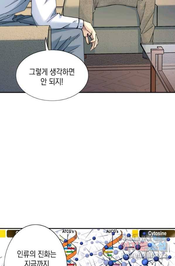 시간 거래상 영생클럽 34화 5