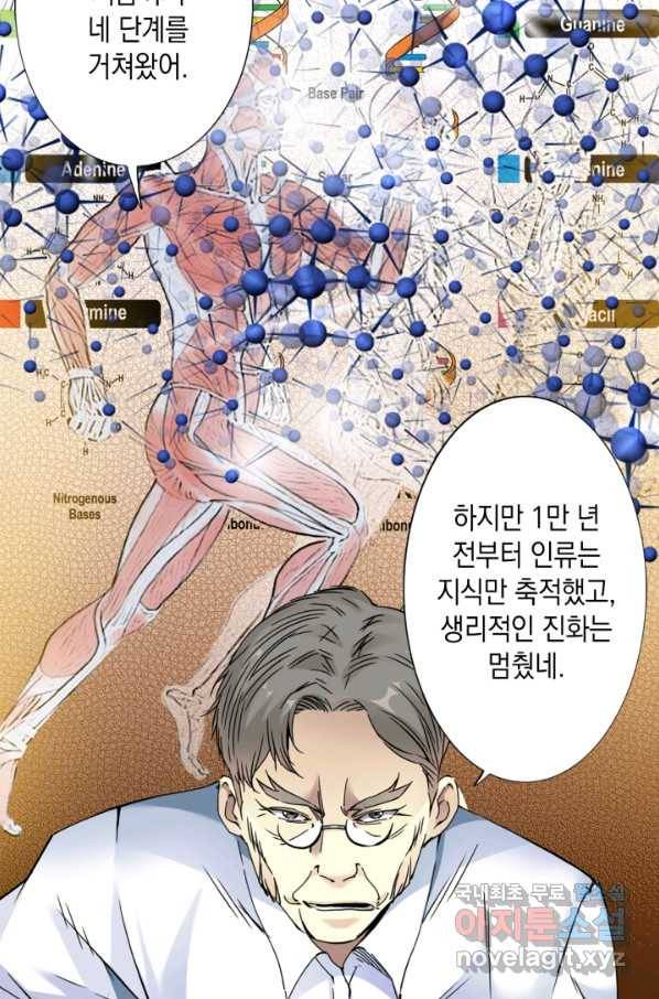 시간 거래상 영생클럽 34화 6
