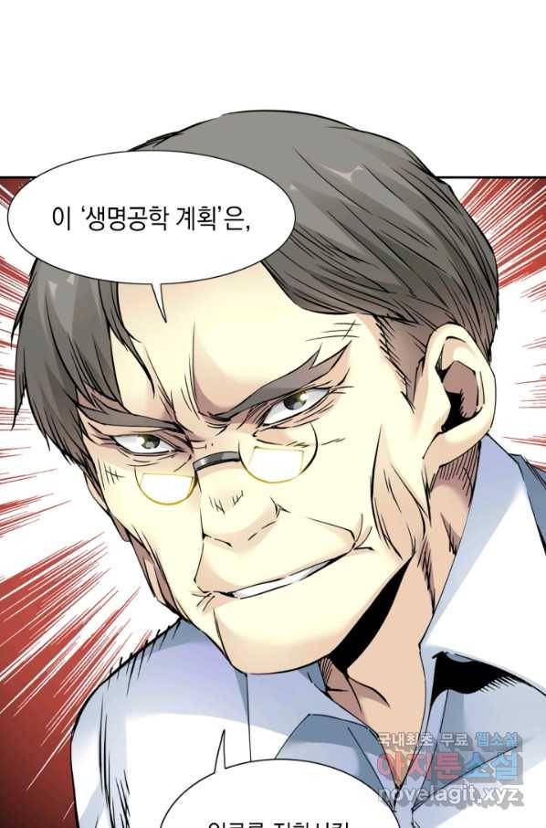 시간 거래상 영생클럽 34화 8