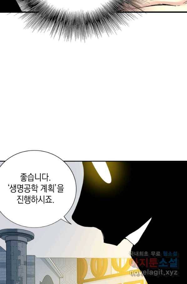 시간 거래상 영생클럽 34화 12