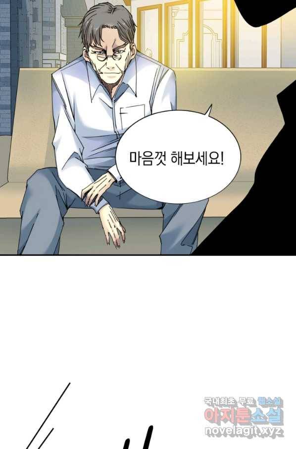 시간 거래상 영생클럽 34화 13