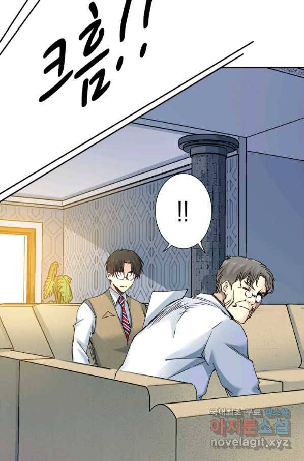 시간 거래상 영생클럽 34화 14