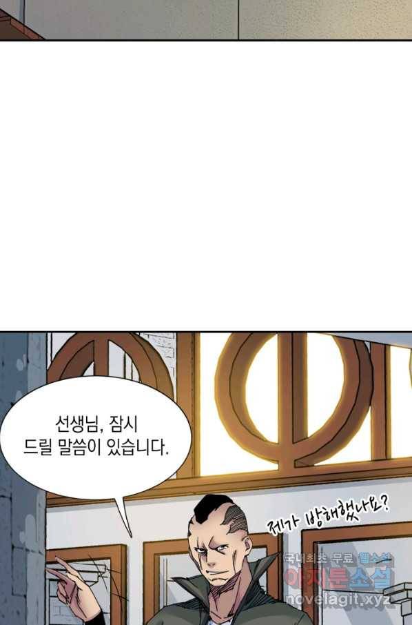 시간 거래상 영생클럽 34화 15