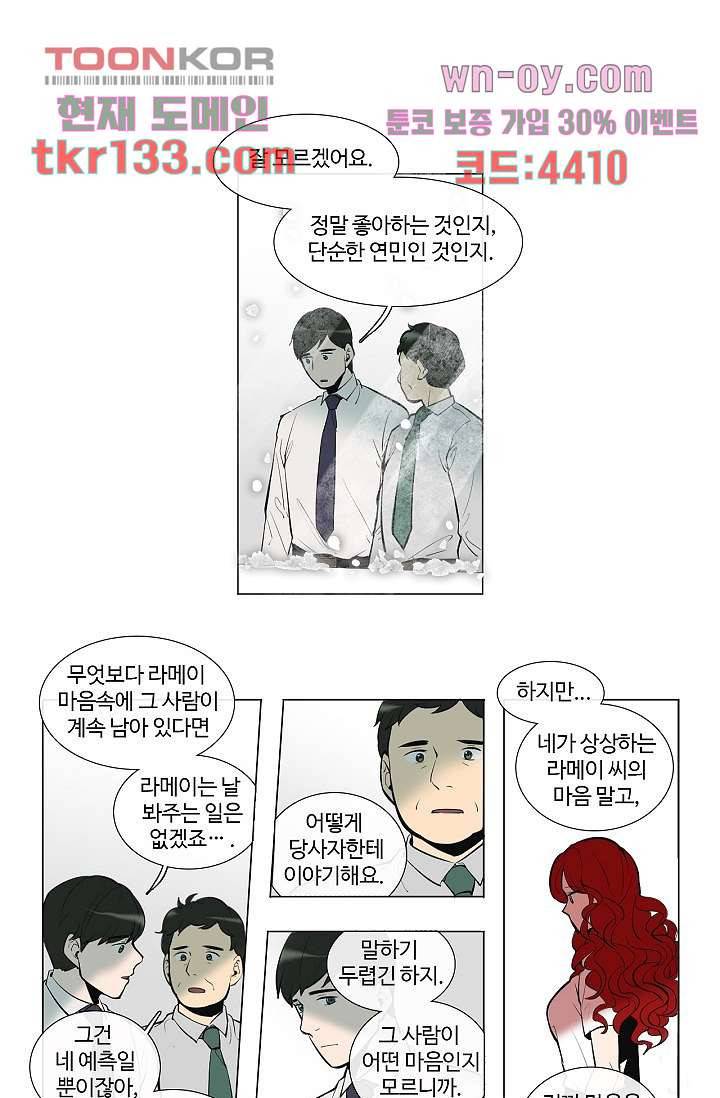 월하노인 42화 1