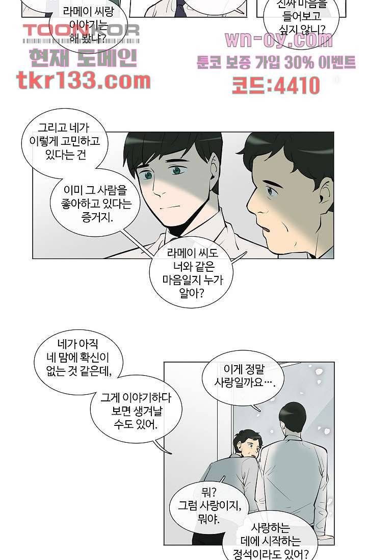 월하노인 42화 2
