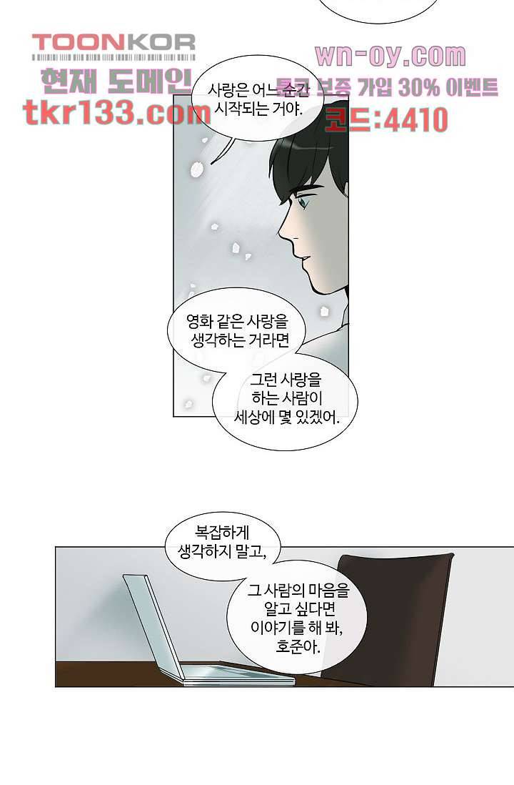 월하노인 42화 3
