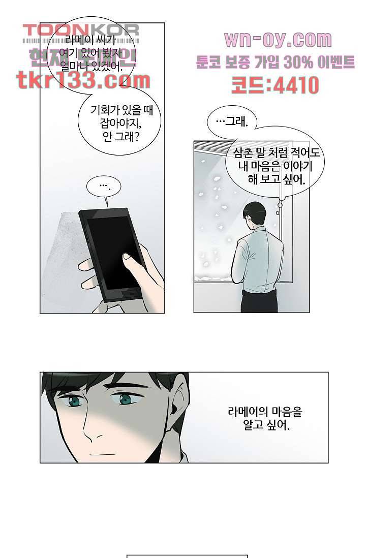 월하노인 42화 4