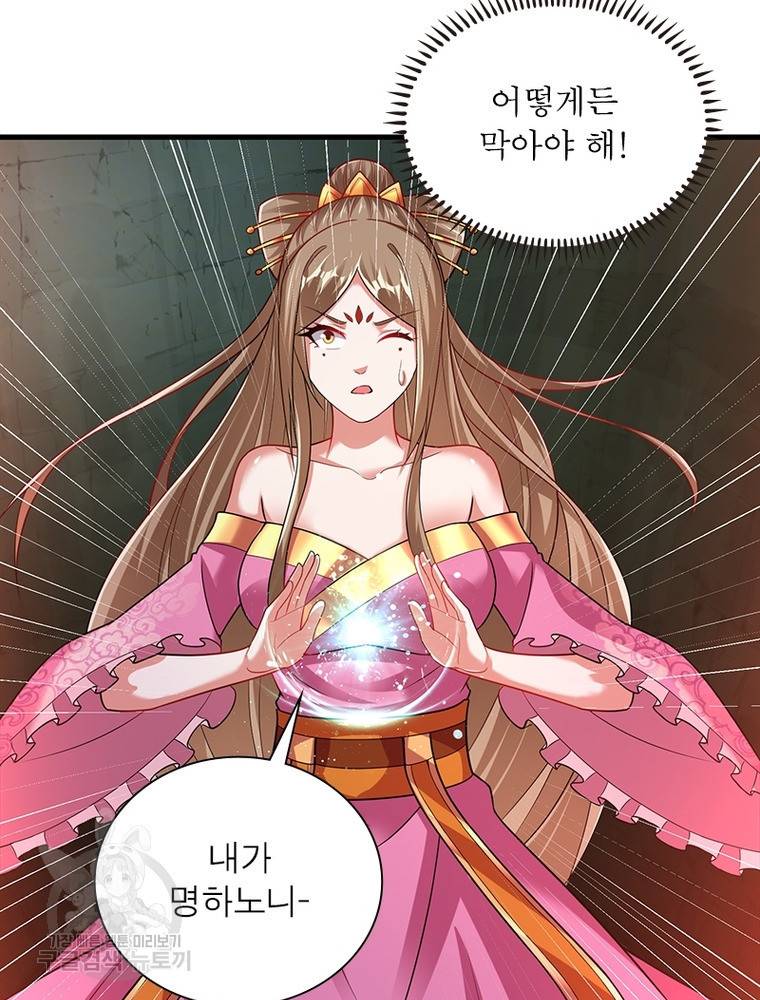 전승지존 95화 4