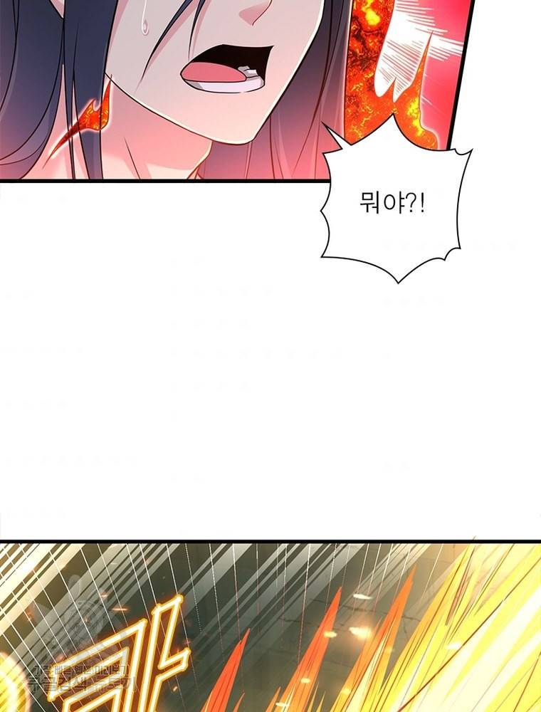 전승지존 95화 8