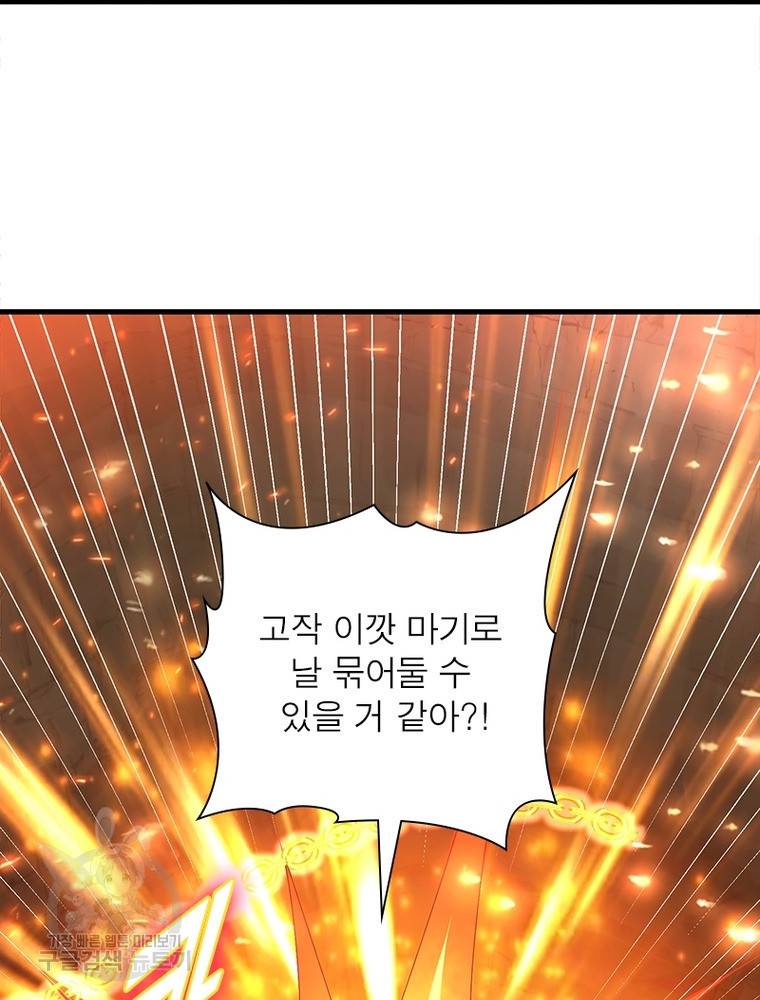 전승지존 95화 10