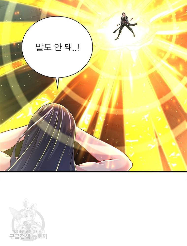 전승지존 95화 13