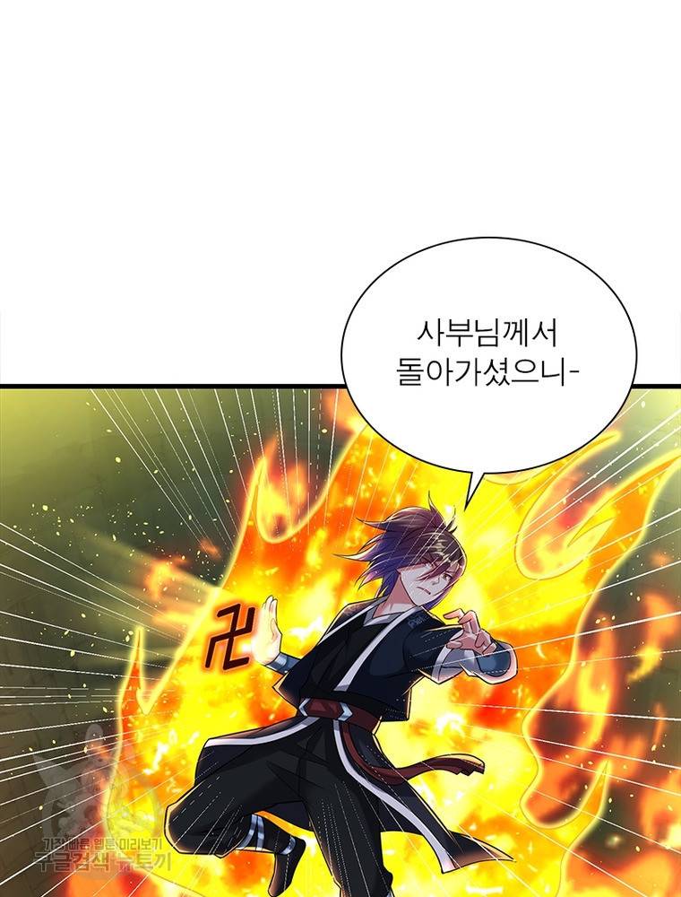전승지존 95화 17