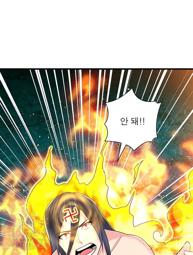 전승지존 95화 28